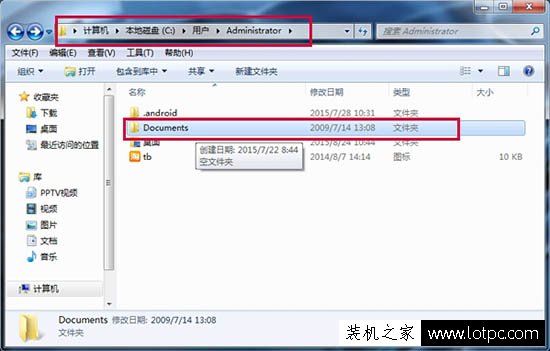 Win7系統如何查看文件夾的絕對路徑的方法