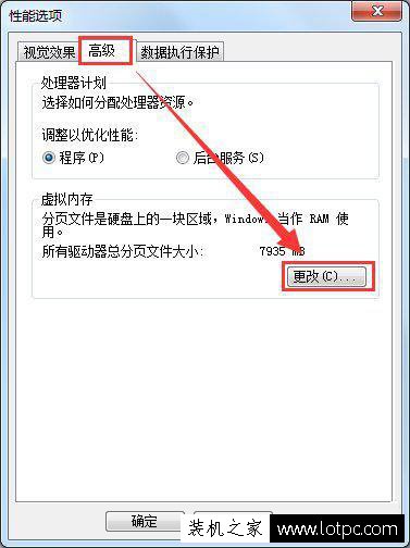 Win7電腦提示虛擬內存不足怎么辦？Win7電腦虛擬內存不足解決方法