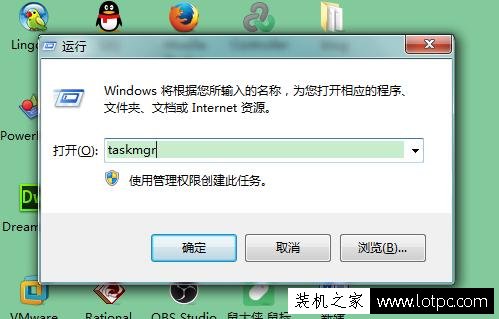 Win7任務管理器怎么打開？3種方法教你啟動任務管理器