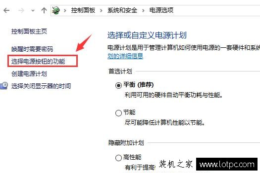 Win10快速啟動怎么關(guān)閉與開啟？Win10系統(tǒng)開啟/關(guān)閉快速啟動的方法