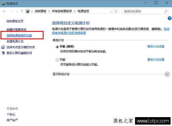 選項(xiàng)電源按鈕的功能