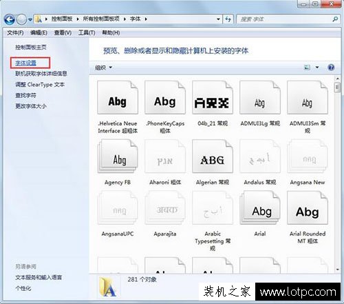 Win7系統(tǒng)字體顯示不正常如何解決 電腦字體顯示不正常解決方法