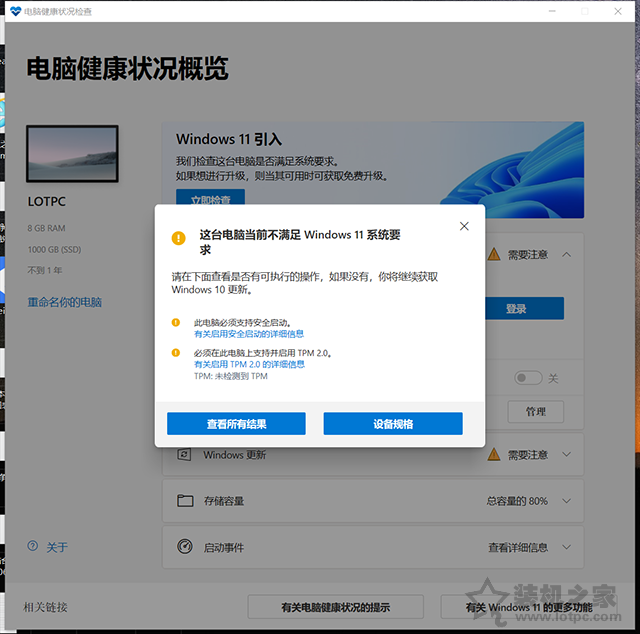 Win10如何升級(jí)Win11系統(tǒng)？Windows10升級(jí)至Windows11圖文教程