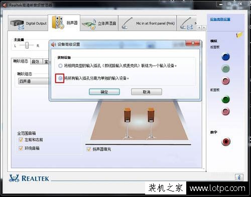 Win7電腦聲音有雜音怎么辦?Win7電腦音響有雜音解決方法