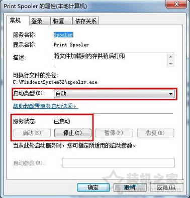 Win7系統提示active directory域服務當前不可用的解決方法介紹