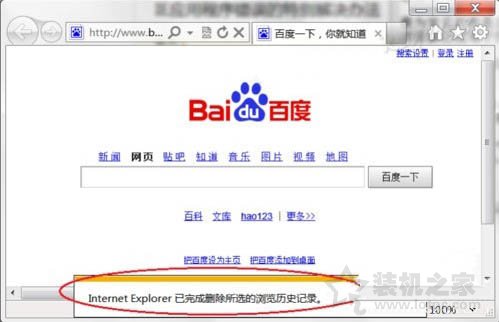 IE應(yīng)用程序錯誤怎么解決?Win7系統(tǒng)下IE應(yīng)用程序錯誤的解決方法