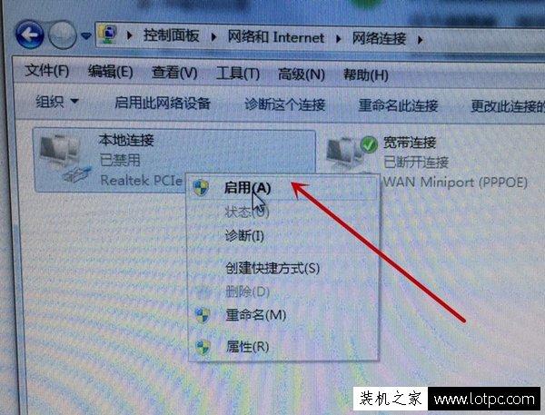 電腦網(wǎng)絡(luò)出現(xiàn)感嘆號怎么解決?Win7系統(tǒng)網(wǎng)絡(luò)出現(xiàn)感嘆號的解決方法