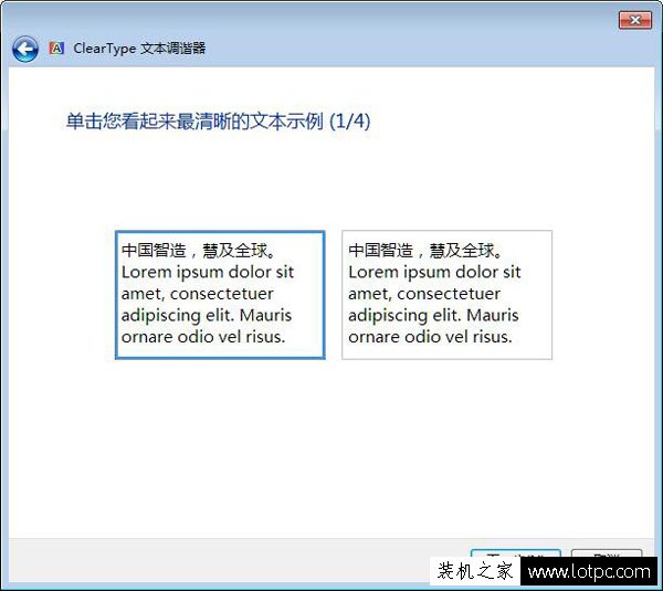 Win7電腦字體大小怎么設置?Win7系統字體大小設置的方法