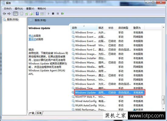 Win7系統更新失敗,錯誤代碼是80070003錯誤怎么解決?