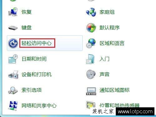 Win7電腦屏幕鍵盤怎么打開?Win7電腦如何打開屏幕虛擬鍵盤