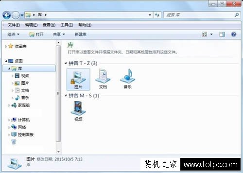 Win7系統庫文件夾圖標怎么更改？電腦中庫文件夾圖標修改方法