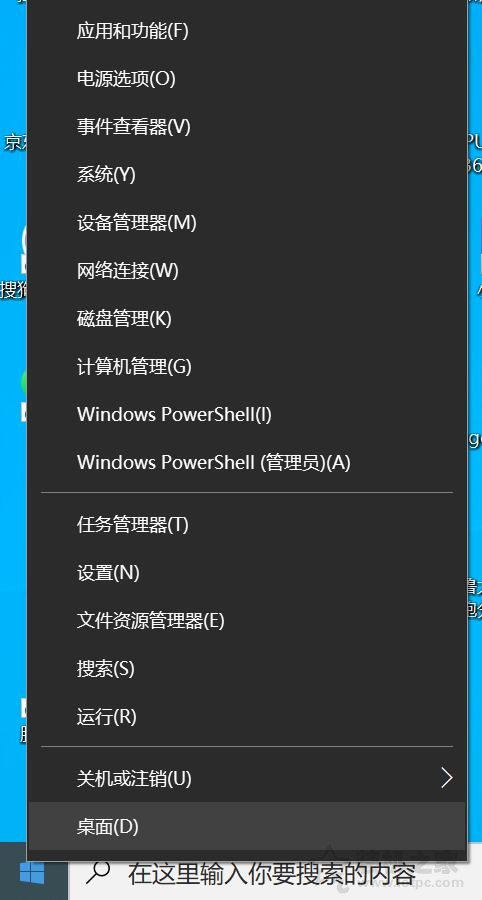 Win10系統桌面右下角無線網卡以及聲卡總是出現紅叉的解決方法