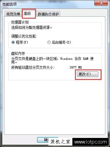 DNF卡屏但是還有聲音怎么辦？win7系統dnf卡屏解決方法
