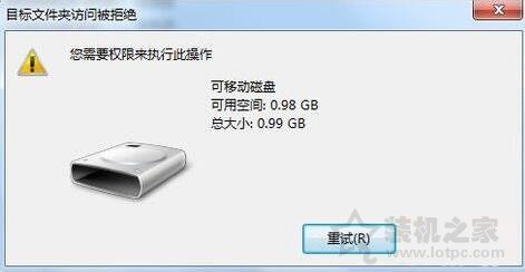 電腦上如何禁止U盤使用？Win7系統電腦設置禁止使用U盤的操作方法