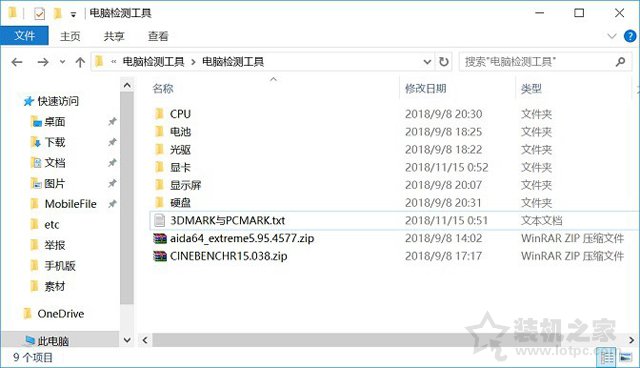 電腦硬件檢測工具有哪些?打包12個常用電腦檢測軟件