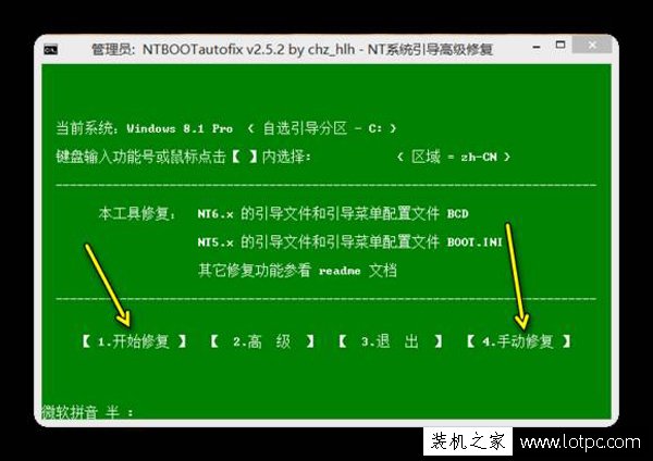 Windows系統啟動不了如何修復?Bootmgr/NTLDR is missing解決方法
