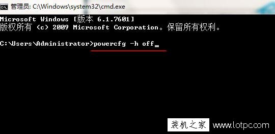 Win7系統拒絕訪問無法啟用休眠的解決方法