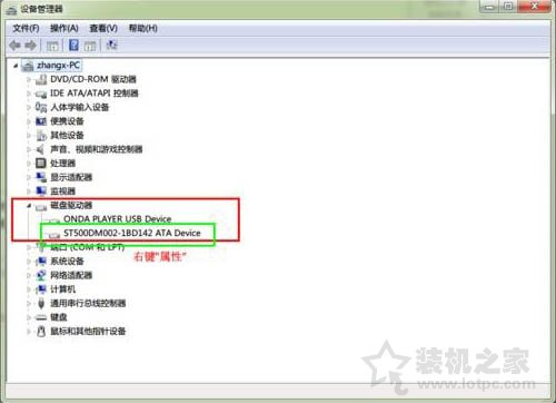 Win7系統下硬盤如何設置開啟或關閉磁盤寫入緩存的方法