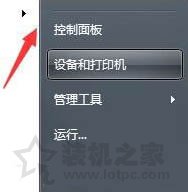 Win7系統電腦無法清除dns緩存文件的解決方法