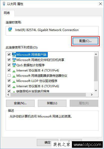 Win10系統(tǒng)提示“TPM 2.0 CORE PROVISIONING TEST”解決方法