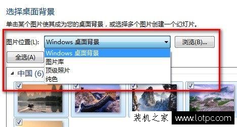 Win7電腦如何更改桌面背景圖片?Win7系統(tǒng)怎么更改桌面壁紙圖片?