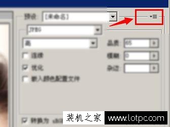 如何壓縮JPG格式圖片大小?壓縮JPG圖片大小并不損失照片質量方法