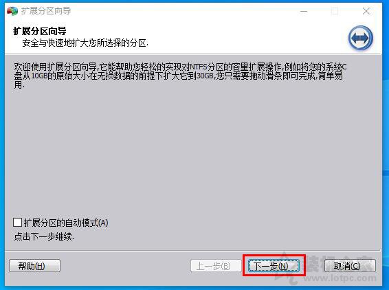 C盤不能擴展卷怎么辦?C盤無法擴展卷是灰色的解決方法