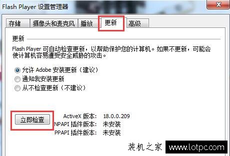 flash版本過低怎么辦?Win7電腦flash版本過低怎么升級的方法