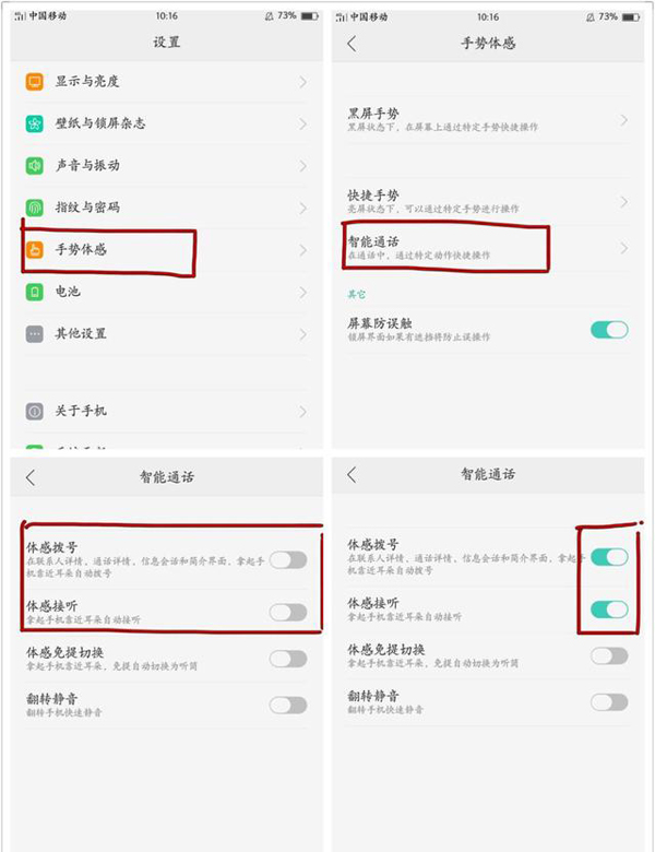 OPPO手機(jī)的幾個(gè)使用技巧!非常實(shí)用!