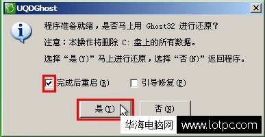 u盤做蘋果windows7