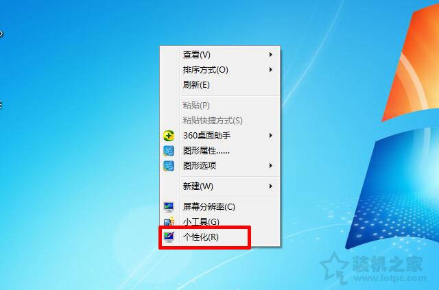 Win7系統(tǒng)任務(wù)欄如何設(shè)置透明度?Win7系統(tǒng)任務(wù)欄設(shè)置透明度的方法