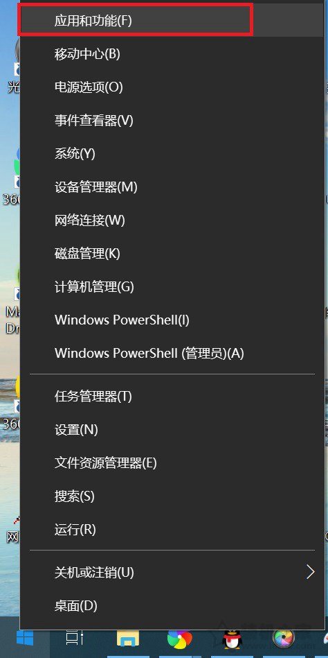 Win10系統瘦身技巧：卸載沒用的軟件、清理C盤、優化開機啟動項