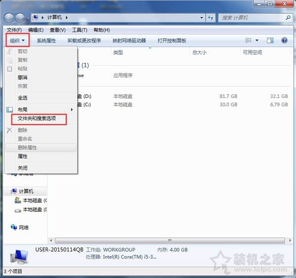 Win7系統下programdata文件夾找不到怎么辦?