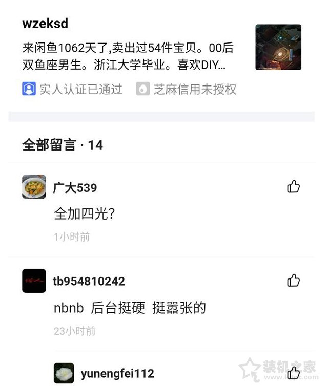 貍貓換太子！某二手交易平臺騙子上演CPU開蓋高端U換低端U騙局