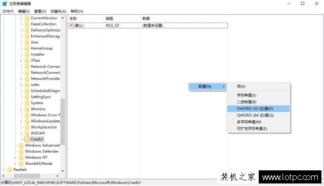 Win10系統如何去掉登錄密碼輸入框明文顯示功能？