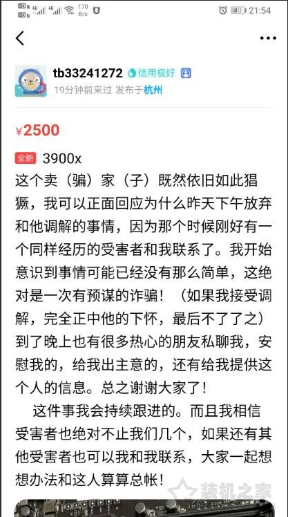貍貓換太子！某二手交易平臺騙子上演CPU開蓋高端U換低端U騙局