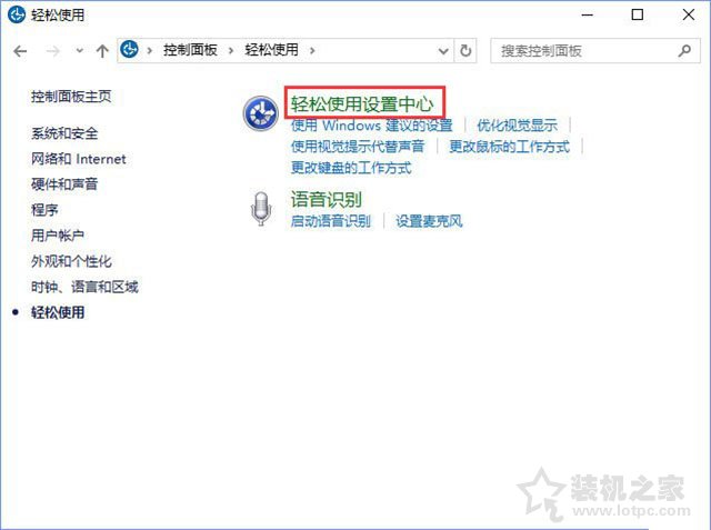 Win10系統(tǒng)圖標(biāo)選中出現(xiàn)藍(lán)色邊框如何去除？關(guān)閉講述人快捷鍵