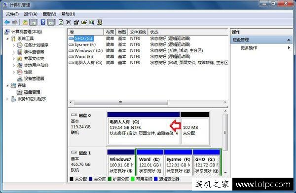 Win7系統怎么合并硬盤分區？Win7系統合并硬盤分區的圖文教程
