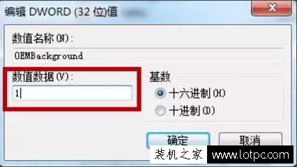 win7系統登錄界面背景如何修改 修改win7登錄界面背景方法-武林網