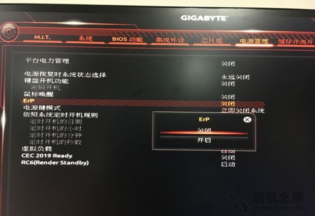 技嘉主板電腦關(guān)機(jī)后鍵盤(pán)鼠標(biāo)還亮怎么回事?技嘉主板有效解決方法