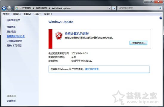 如何在Win7系統中查看windows Update更新歷史記錄？
