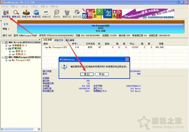 XP系統中認不到移動硬盤怎么辦?XP系統無法識別移動硬盤解決方法