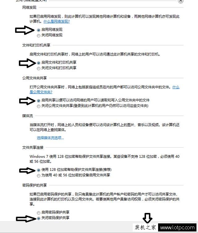 Win7怎么設置共享打印機？最詳細的局域網打印機共享設置教程
