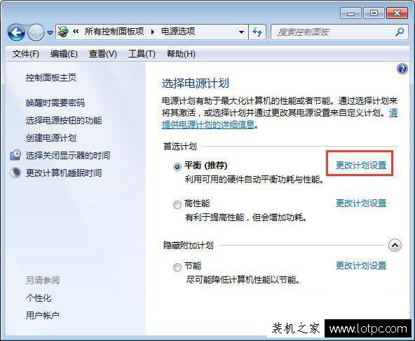 筆記本合蓋后喚醒不了怎么辦？筆記本合蓋之后無法喚醒的解決方法