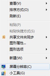 windows7系統設置旋轉畫面