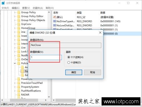 Win10如何限制用戶使用關(guān)機(jī)的2種方法
