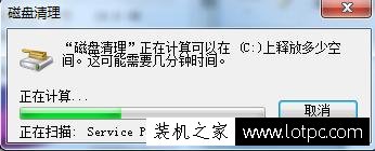 Win7系統C盤空間越來越小怎么清理?幾種電腦C盤空間清理方法
