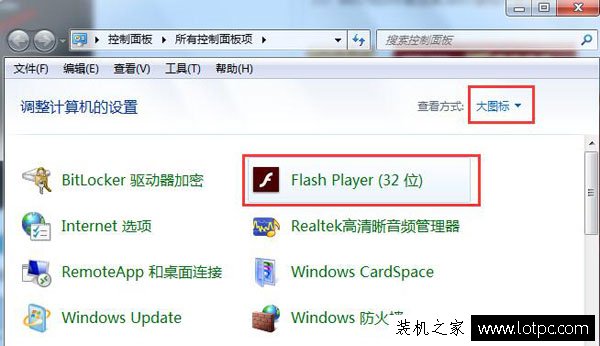 flash版本過低怎么辦?Win7電腦flash版本過低怎么升級的方法