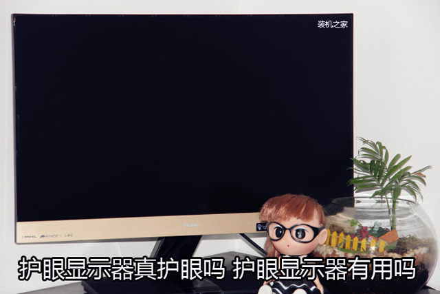 護眼顯示器真護眼嗎 護眼顯示器有用嗎