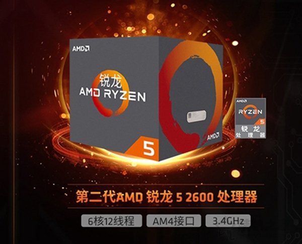AMD銳龍Ryzen5 2600配什么主板好？銳龍R5-2600與主板搭配知識